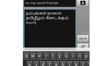 தமிழில் தட்டச்சு செய்ய உதவும் ஆன்ட்ராய்டு அப்ளிகேசன்கள்