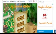 தமிழ் ஆன்லைன் கேம்கள் இவைதான்!