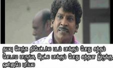 வந்தாச்சு.... பேஸ்புக் சிரிப்பு படங்கள்...!