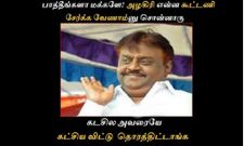 பேஸ்புக் கலாட்டா படங்கள்... இதோ பார்க்க ரெடியாங்க