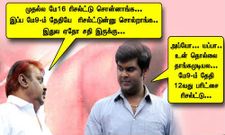 பேஸ்புக் காமெடி படங்களை ஒரு ரவுண்ட் பாக்கலாமாங்க....
