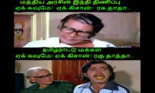 பேஸ்புக் குறும்பு படங்கள்...இதோ பாக்கலாம் வாங்க...