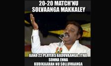 விஜயகாந்த் மெமீஸ் - இணையங்களில் பிரபலமான விஜயகாந்தின் சில நகைச்சுவை புகைப்படங்கள்