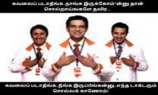 பேஸ்புக்கின் இன்றைய ட்ரென்டிங் காமெடி சென்னை மெமீஸ்