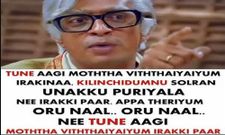 டீசிங் டியுனிங் லிங்குசாமி வித் மெமீஸ்