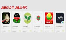 ஜெ ஜெயலலிதா சீஃப் மினிஸ்டர் அம்மா ஆப்ஸ் உங்க ஆன்டிராய்டுல இது இருக்கா