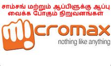 சாம்சங் மற்றும் ஆப்பிளுக்கு ஆப்பு வைக்க போகும் ஆசிய நிறுவனங்கள்