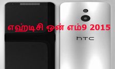 எஹ்டிசி ஒன் எம்9 2015 சிறப்பம்சங்கள், இதை பார்த்தால் அப்படியே ஷாக் ஆகிடுவீங்க
