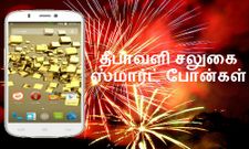 தீபாவளி ஸ்பெஷல், சலுகை விலையில் சிறந்த மைக்ரோமேக்ஸ் ஸ்மார்ட் போன்கள்