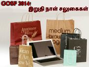 கூகுள் விற்பனை மேளா விற்பனை சிறப்பு சலுகை அளிக்கும் டாப் 10 இணையங்கள்