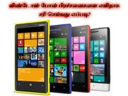 விண்டோஸ் போன் பிரச்சனைகளை எளிதாக சரி செய்வது எப்படி