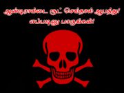 ஆன்டிராய்டு ஸ்மார்ட்போனை ரூட் செய்தால் ஆபத்து! , எப்படி என்று பாருங்கள்