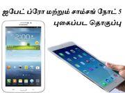 ஐபேட் ப்ரோ மற்றும் சாம்சங் நோட் 5 புகைப்படங்கள்