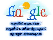 கூகுளில் பணியாற்றுவதால் ஏற்படும் விளைவுகள்