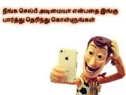 நீங்க செல்பீ அடிமையா என்பதை இங்கு பார்த்து தெரிந்து கொள்ளுங்கள்