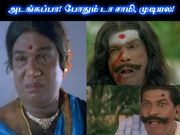 அடங்கப்பா இதுக்கும் மெஷினா? என நினைக்க தோன்றும் கேஜெட்கள்