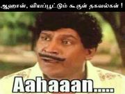 ஆஹான் ஸ்பெஷல், கூகுள் குறித்த வியப்பூட்டும் விஷயங்கள்