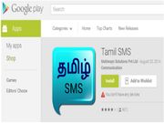 தமிழ் புத்தாண்டு ஆன்டிராய்டு ஆப்ஸ் தமிழ் புத்தாண்டு சிறப்பு தொகுப்பு