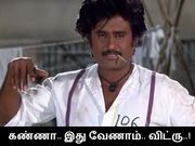 ரஜினி முழுசா சிகெரட்டை விட்டாச்சி, நீங்க எப்போ..?!