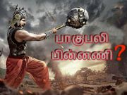 பாகுபலி : வெற்றி பின்னணி..!