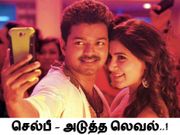 செல்பீ - அடுத்த அவதாரம்..!