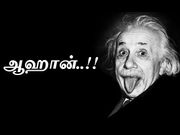 இது ஒன்னும் அவ்ளோ பெரிய நியூஸ் இல்லயே..!