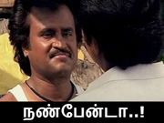 'நட்பு'னா என்னனு தெரியுமா..!!