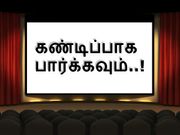 சாகுறதுக்குள்ள 'நிச்சயம்' பார்க்க வேண்டிய 20 படங்கள்..!
