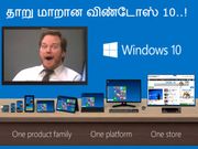 மைக்ரோசாப்ட் இறுதி பரிசு, இதான் பெஸ்ட்..!