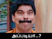 சொன்னா நம்பவா போறீங்க, நீங்களே பாத்துக்கோங்க..!