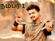 'புலி' - இந்தியாவின் முதல் யுத்த தந்திர 'கேம்'..!
