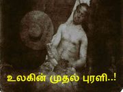 1840 : நாங்கலாம் அப்போவே அப்படி..!!