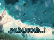 சீனாவின் முகமூடியை கிழித்த செயற்கைகோள் புகைப்படங்கள்..!