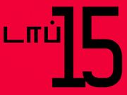 டாப் 15 'இலவச' கேம்ஸ்..!