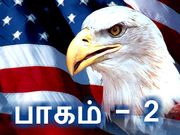 பாகம் 2 : அமெரிக்கா செய்த வரலாற்று துரோகம்..!