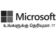 பலரும் அறிந்திராத மைக்ரோசாப்ட் கருவிகள்..!!