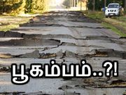 நிலநடுக்கத்ததில் இருந்து காப்பாற்றி கொள்ள உதவும் 'ஆப்ஸ்'..!