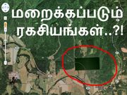 கூகுள் மறைக்கும் 'ரகசியங்கள்'..!