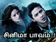 இந்த 'பாவத்தில்' சினிமாவிற்கும் பங்கு உண்டு..!