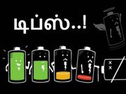டிப்ஸ் : ஆண்ராய்டு போன்களை வேகமாக சார்ஜ் செய்வது எப்படி..?!