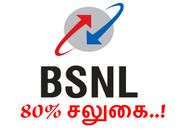 80% விலை குறைப்பு, பிஎஸ்என்எல் அதிரடி சலுகை.!!