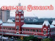 மார்ச் முதல் சென்னை சென்ட்ரலில் இலவச வை-பை.!!