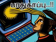 இண்டர்நெட் அபாயம்!! குழந்தைகளை காக்க என்ன செய்ய வேண்டும்.??