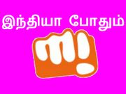 சீனாவை விட்டு இந்தியா வரும் இந்திய நிறுவனம்.!!