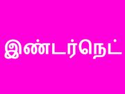 அனைவருக்கும் இண்டர்நெட் வழங்க இருக்கும் புதிய திட்டங்கள்.!!