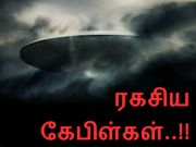 'மேலும்' ஒரு ரகசியத்தை வெளியிட்டது - விக்கிலீக்ஸ்..!