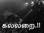 ஜப்பான் : கடலுக்கு அடியில் கண்டுபிடிக்கப்பட்ட 'ஒரு கல்லறை'..!
