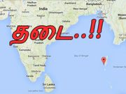நுழையவே முடியாத 'தடை' செய்யப்பட்ட பகுதிகள்..!