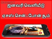 இந்தியாவில் சத்தமில்லாமல் சீற வரும் ஏசஸ் சென்ஃபோன் சூம்.!!