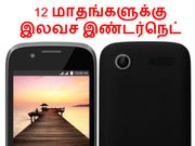 மலிவு விலை ஸ்மார்ட்போன், இலவச இண்டர்நெட் : அசத்தும் இந்திய நிறுவனம்.!!